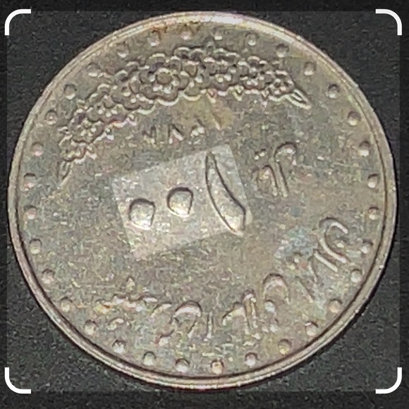 🔥Iranian 100 Rials coin featuring image of the Shrine of Imam Reza - Picture 2 of 2